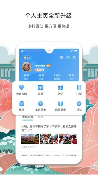 彩龙社区v5.0.42