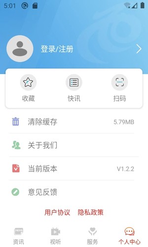 乐享安宁app2