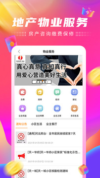 家乐园速购app官方最新版2