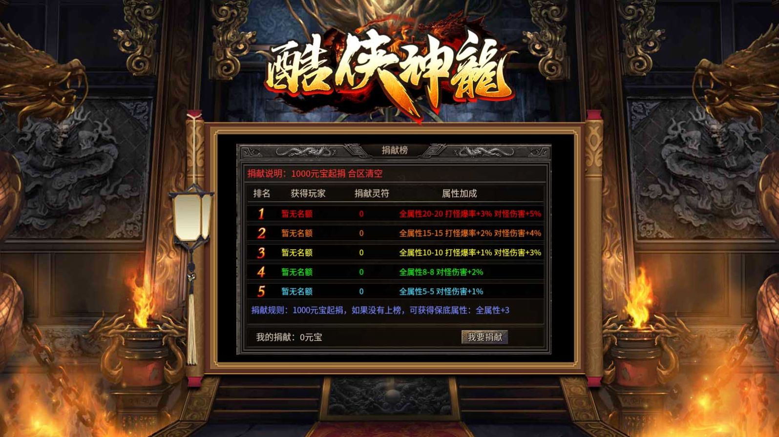 酷侠神龙3