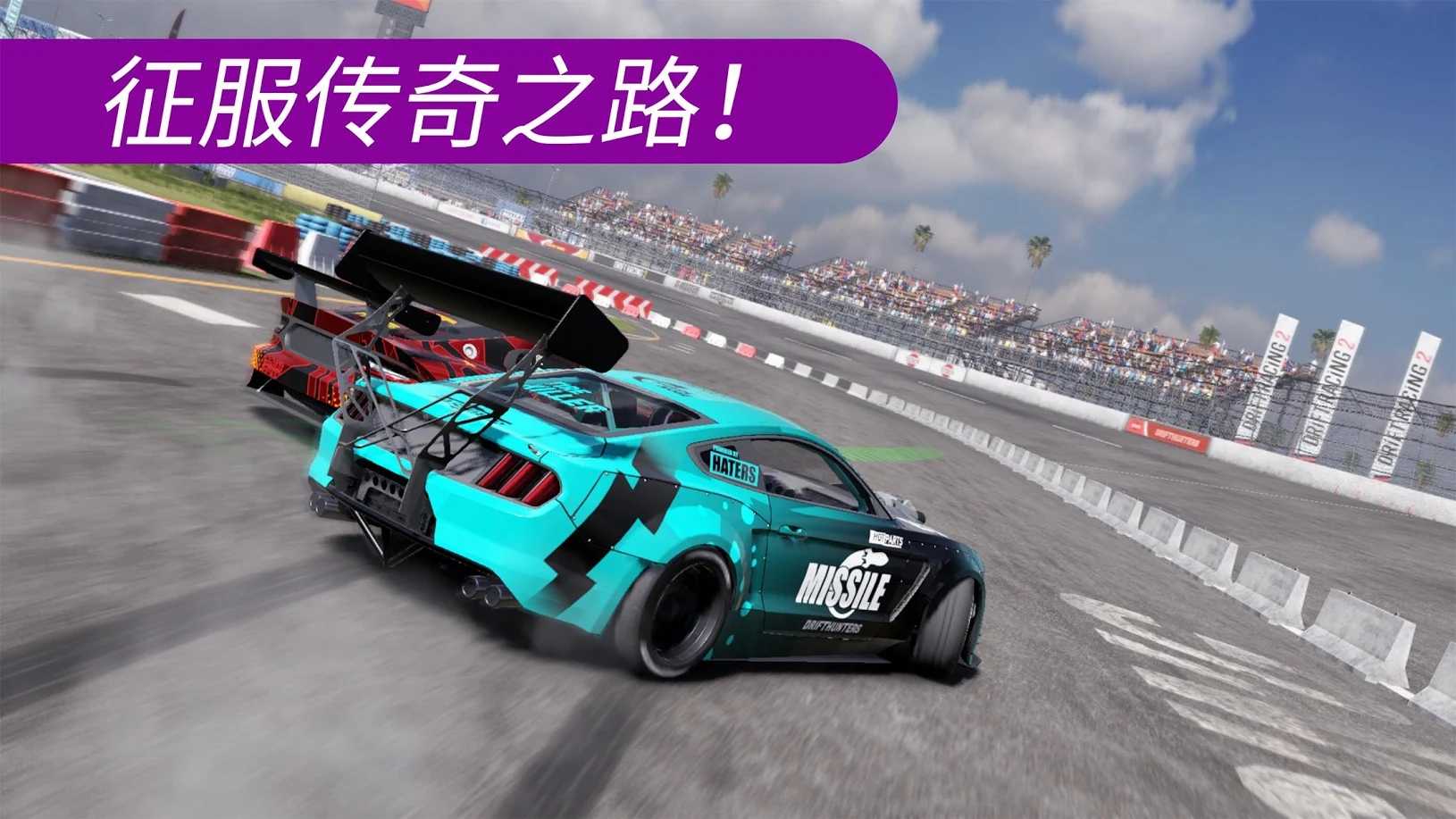 carx漂移赛车20241