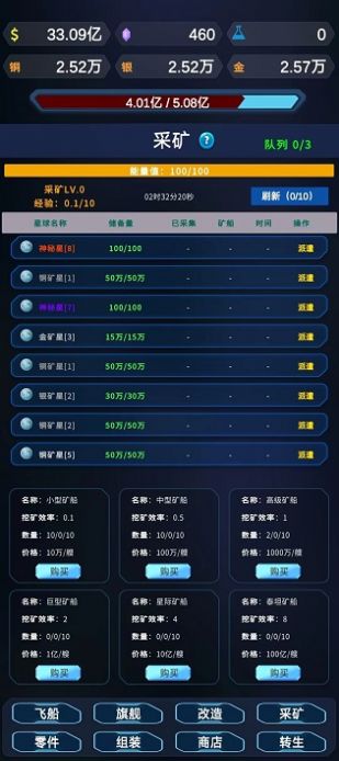 星际放置1