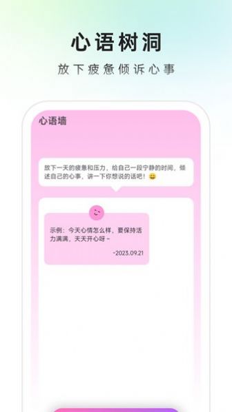 速来文件助手app2