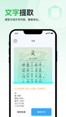 快易扫描app官方版2