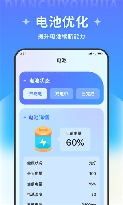 超风清理大师 1.0.02