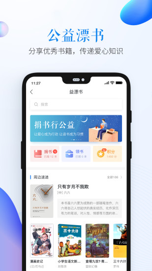 安全教育平台app2