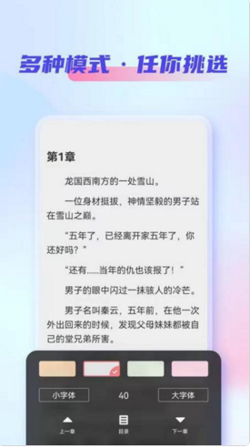 鲨鱼看书v2.0.02