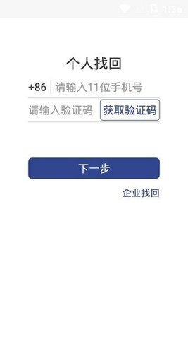 证照签app2