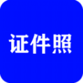 全能证件照大师v1.0