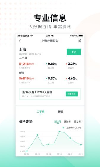 移动经纪人 9.57.22