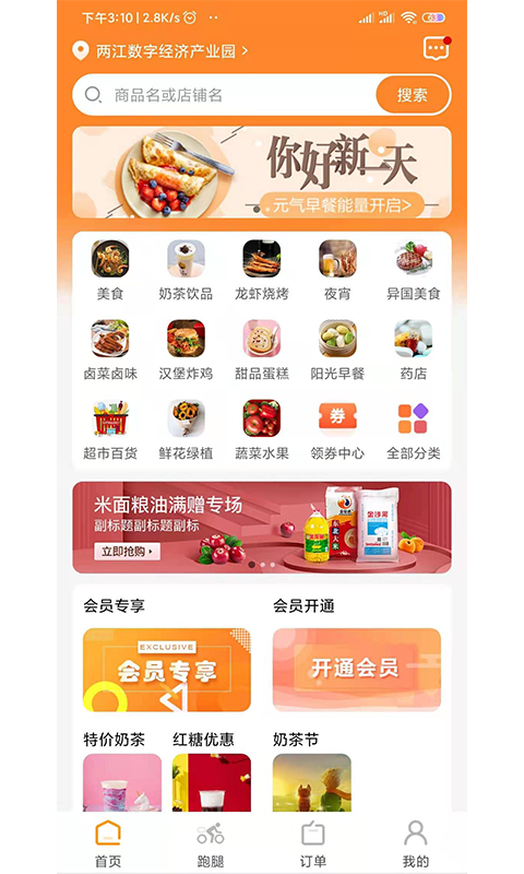 煮团v1.0.52