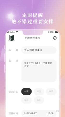 情绪笔记v1.0.02