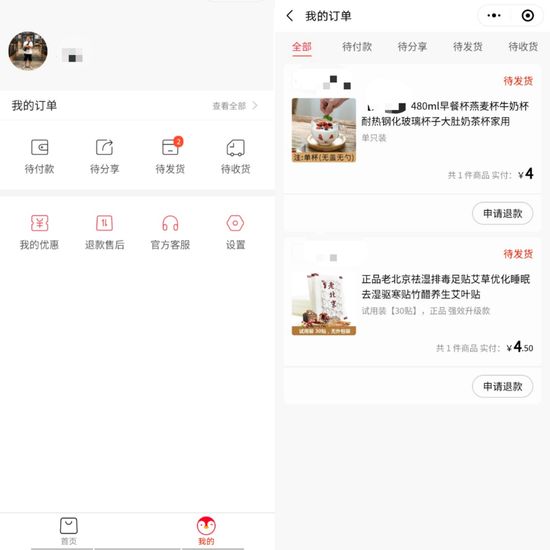 小鹅拼拼商家版app2