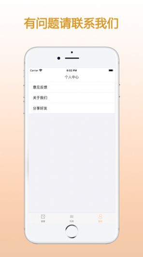 zq提醒旧版APP官方2