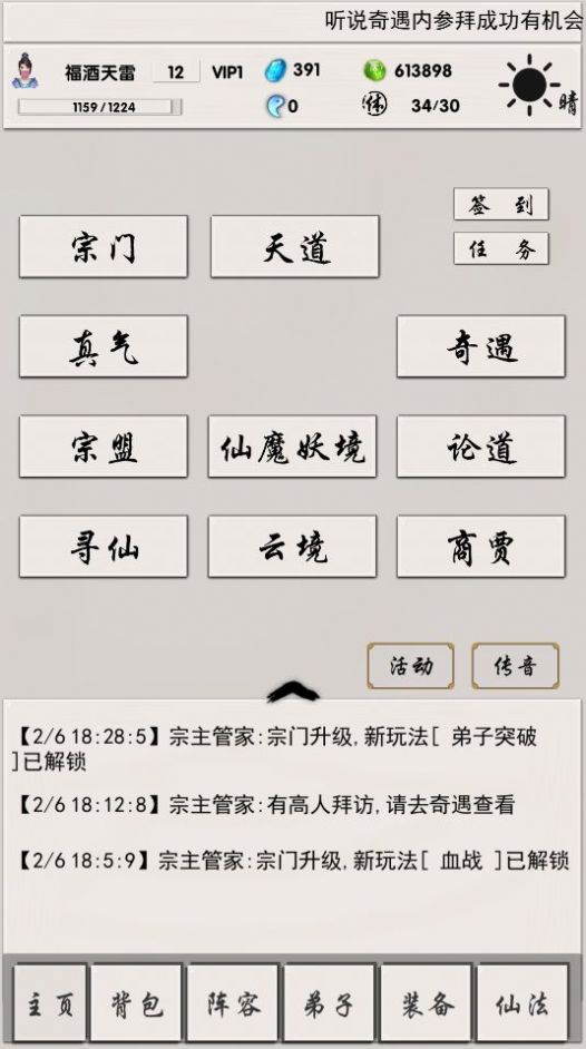侠名记3