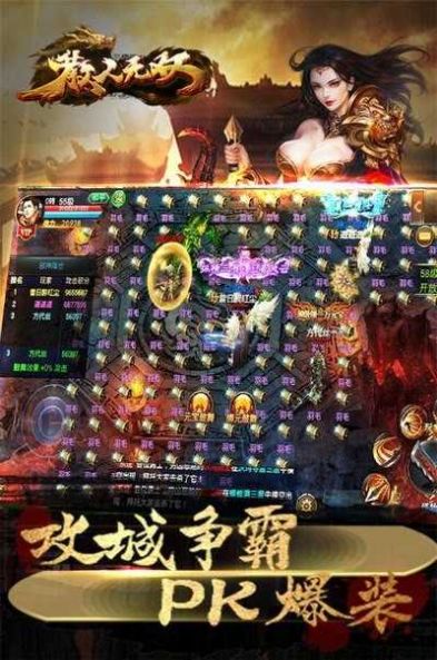 散人天堂3