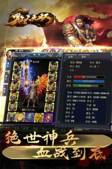 散人天堂2