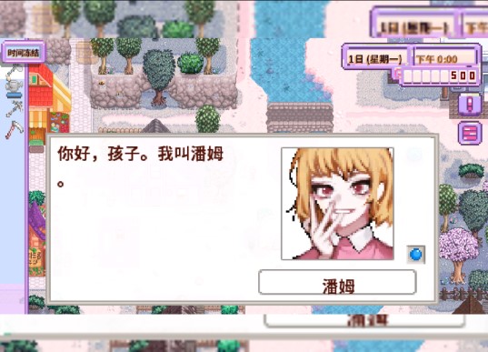 星露谷物语城堡风魔改版2