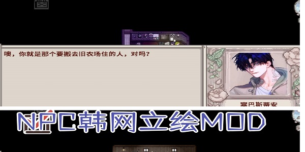 星露谷物语病娇汉化版2