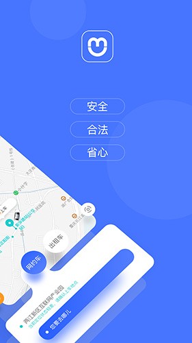 呼我出行v2.8.02