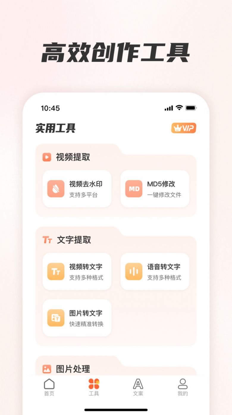 素材全能王APP最新版2