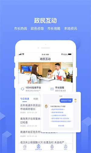 南通百通app官方最新版2