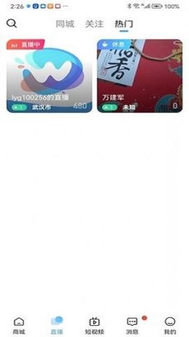 五指淘app安卓版2