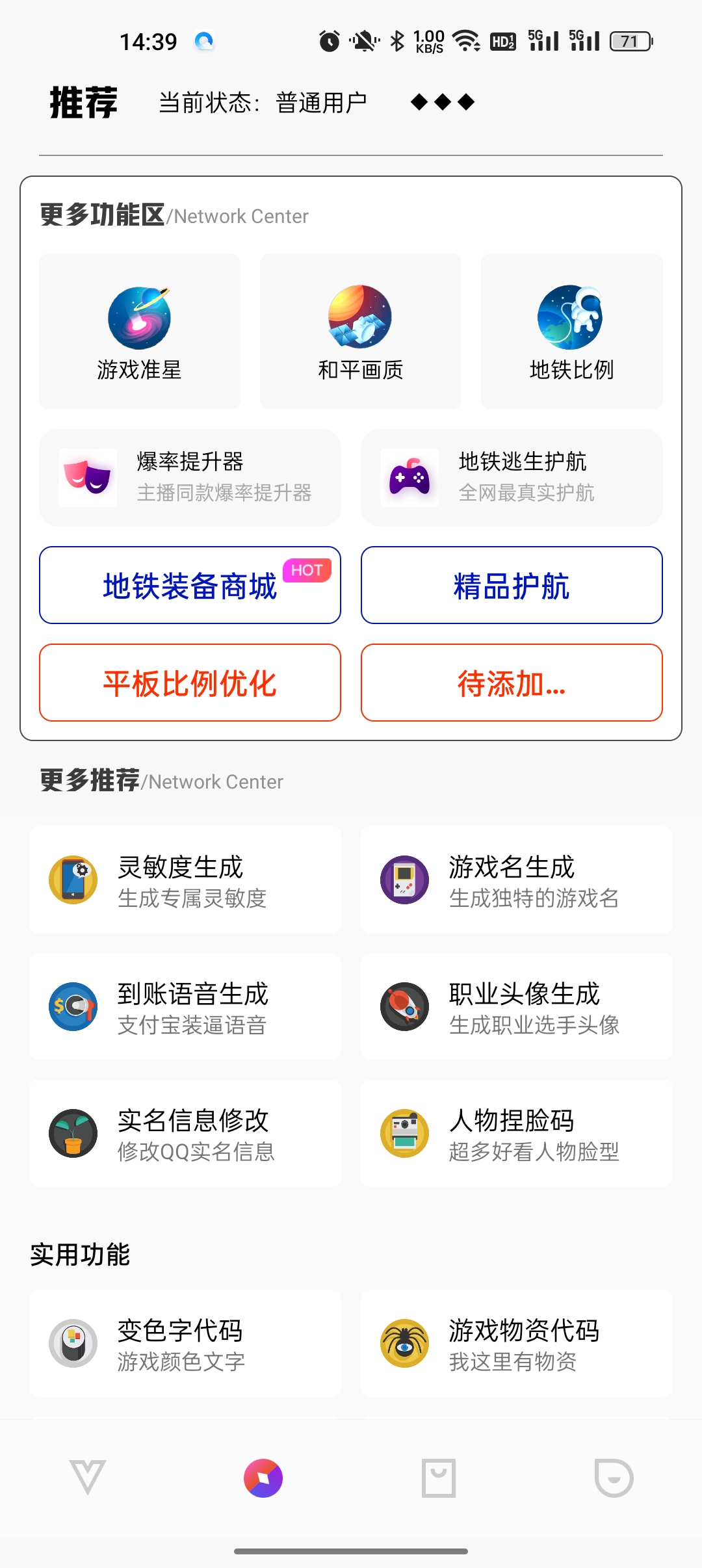 极热工具箱2