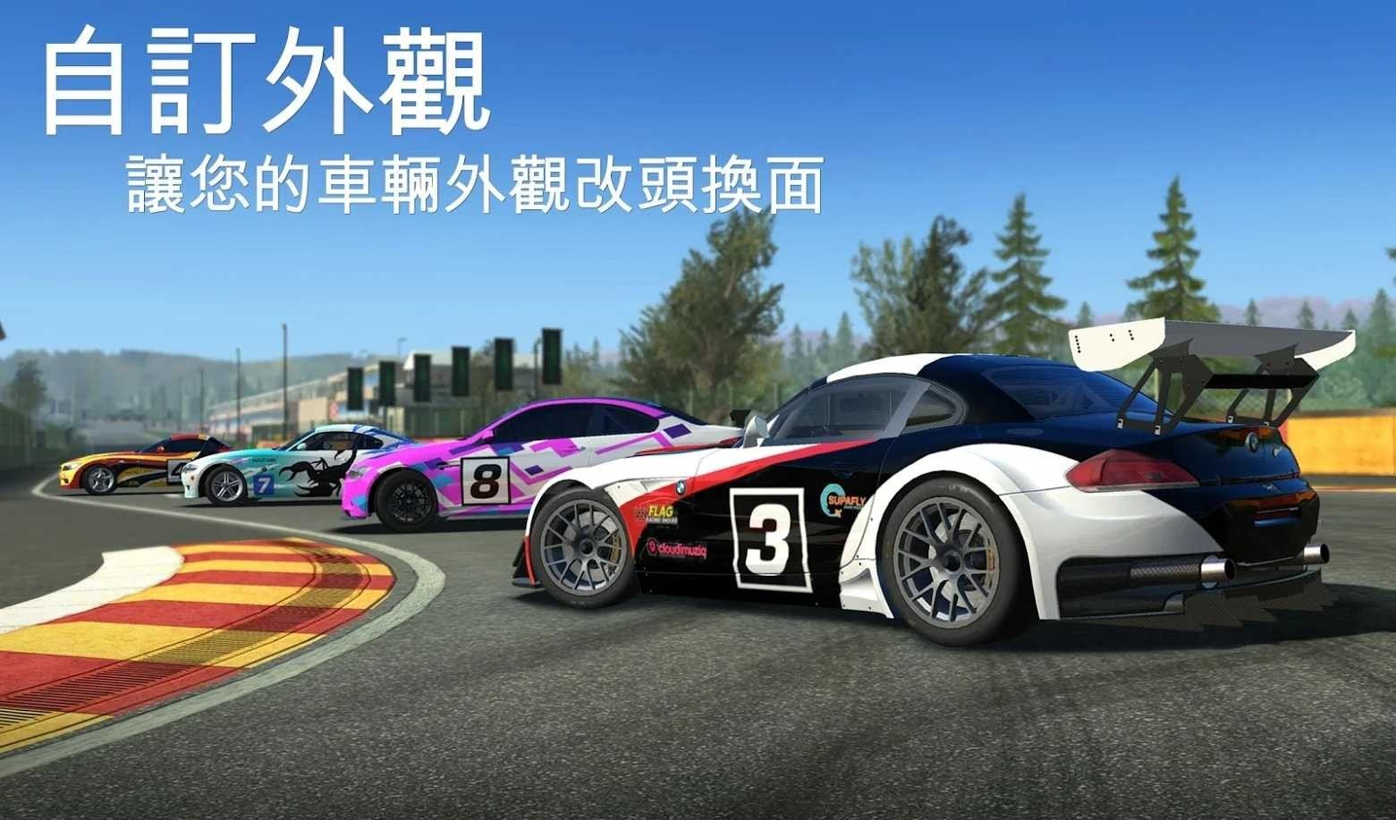 真实赛车3无限金币20243