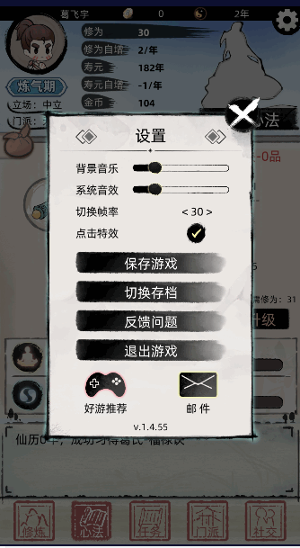 不一样修仙2折相思3