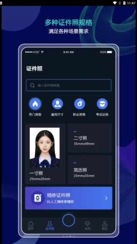 照片大师v1.0.02