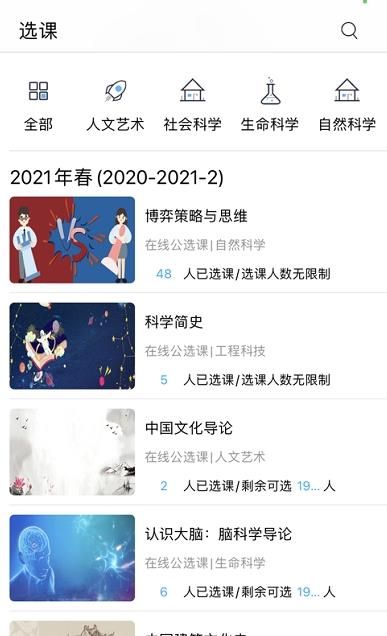 畅学淄职app2