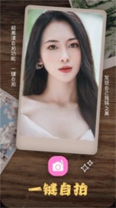 美颜编辑相机app2