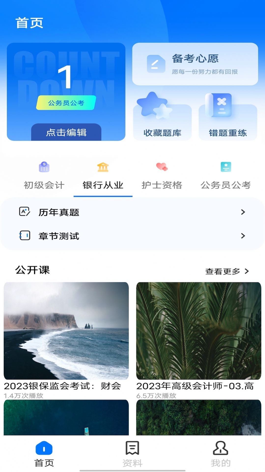云班课教学助手app2