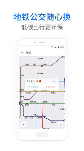 到站了通知APP官方版2