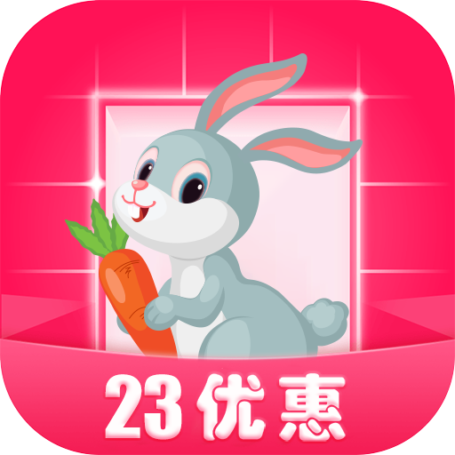 23优惠