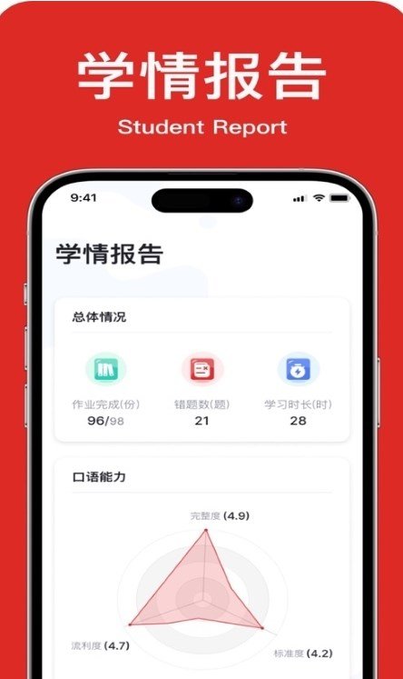 教师英语角app官方版2