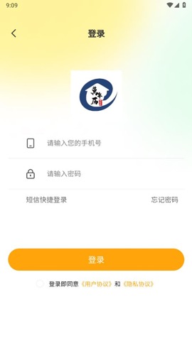 云智房app官方版2