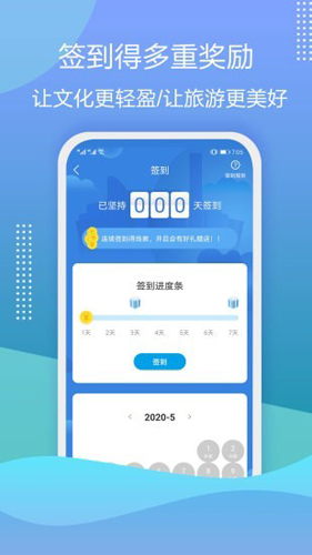 云游华夏app2