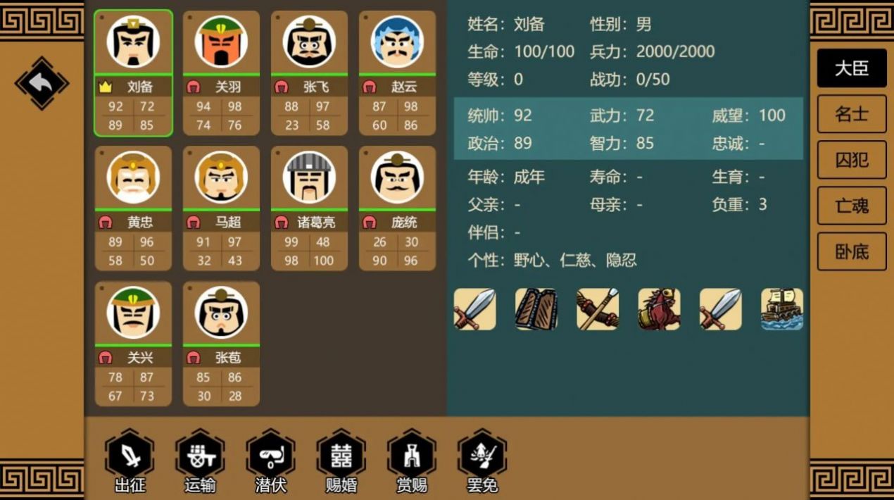 三国时代33