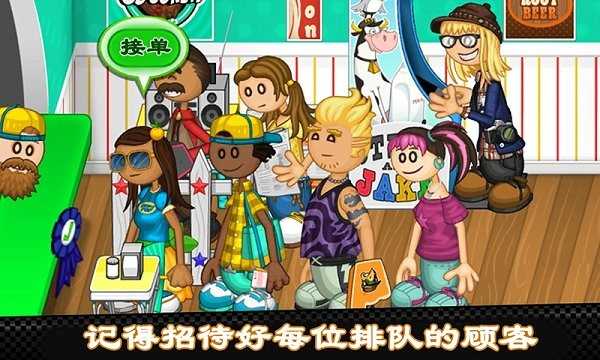 老爹热狗店togo正版1