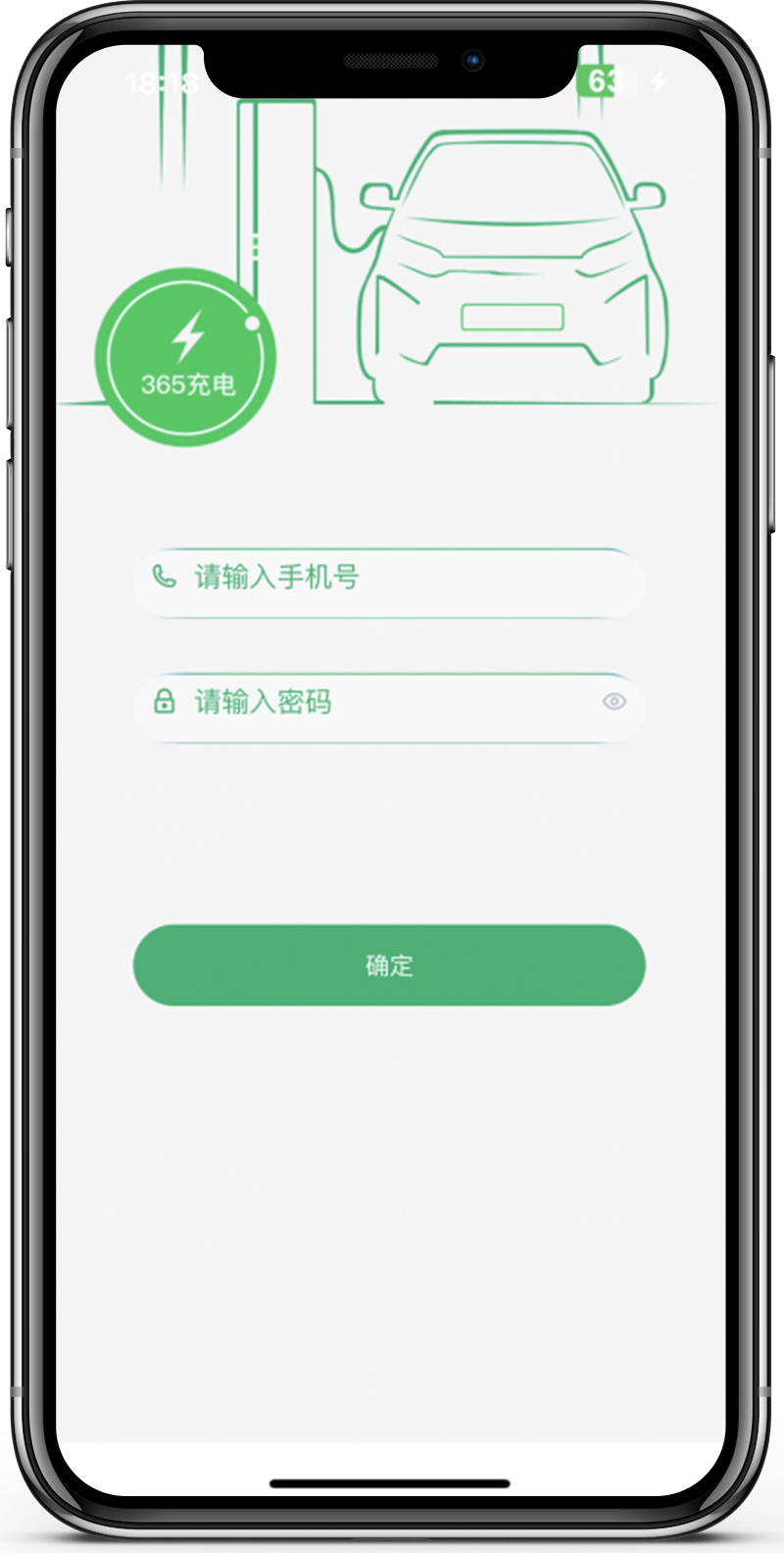 充电运维管理app3