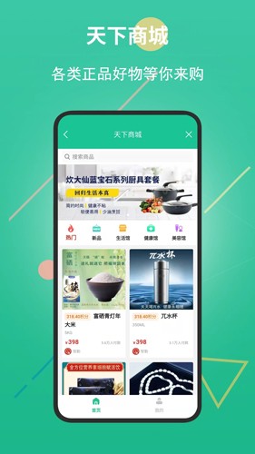 创业天下app3