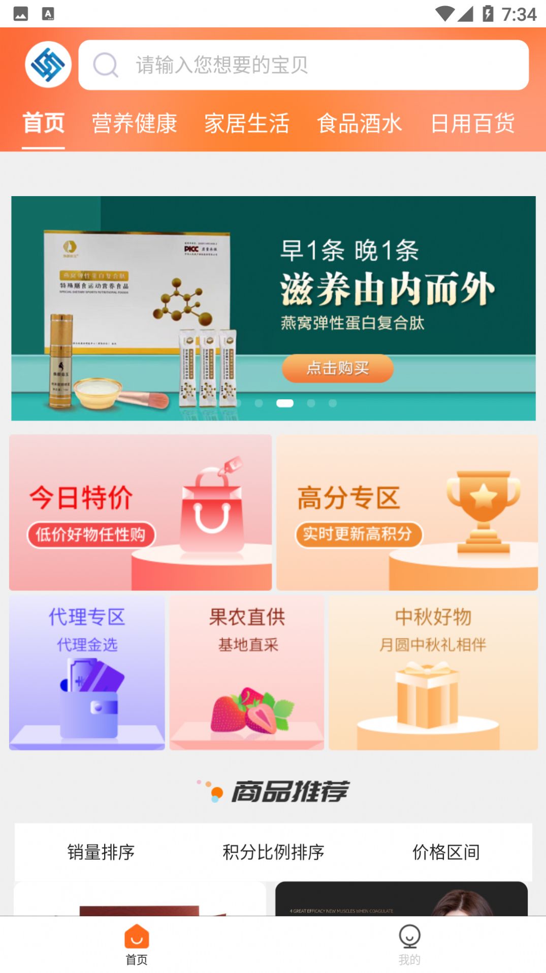 小万易购app官方版2