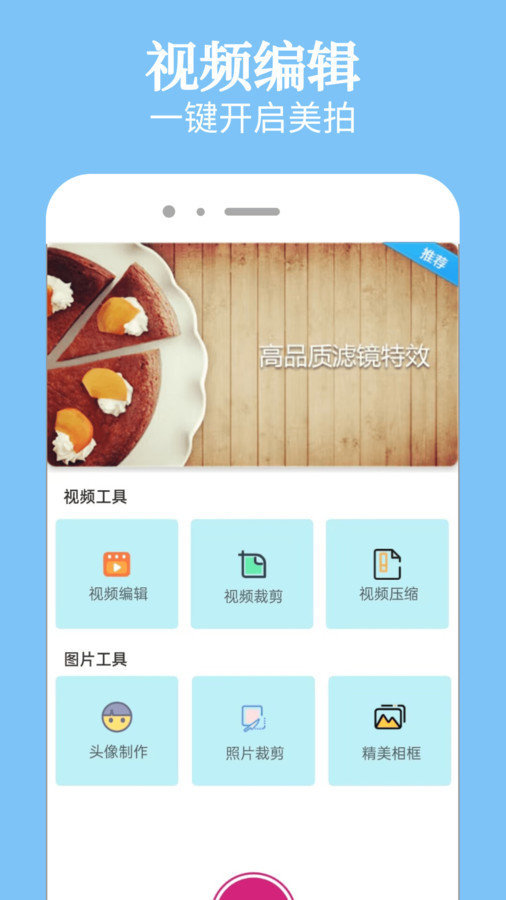 幸福拍app2