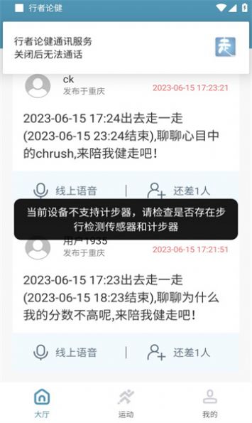 行者养车平台官方手机版app3