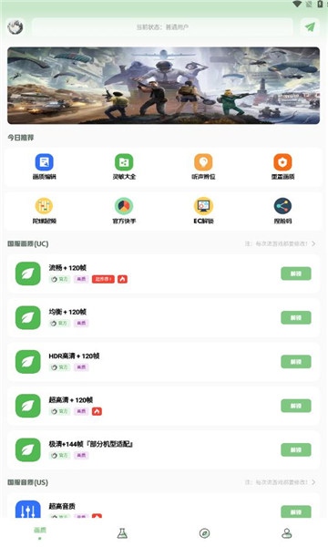 小鹏画质箱app2