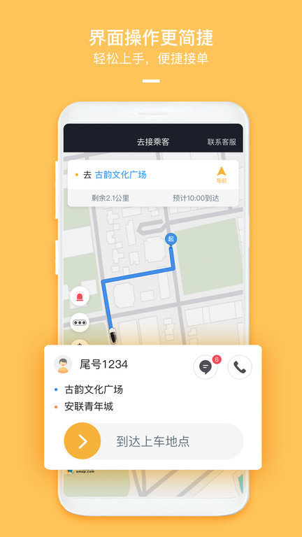 哈喽优行app2