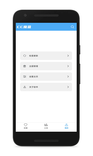 CC魔盒app3