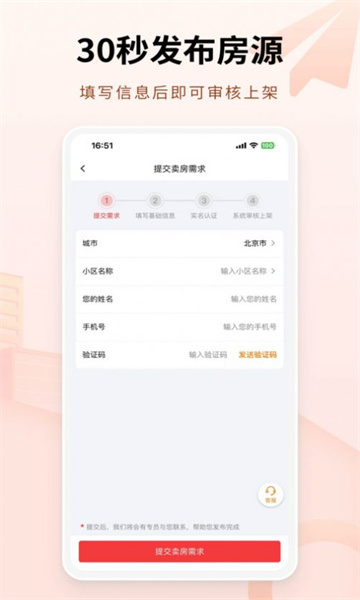 哪吒找房app2